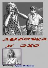 Девочка и эхо (1964)