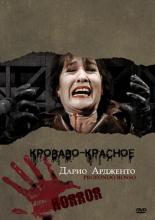 Кроваво-красное (1975)