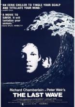 Последняя волна (1977)
