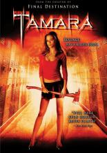 Несущая смерть (2005)