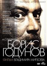 Борис Годунов (2011)