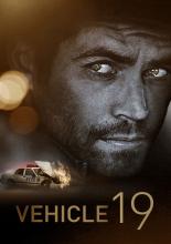 Тачка №19 (2013)
