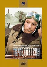 Торпедоносцы (1983)