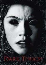 Поцелуй мамочку на ночь (2013)