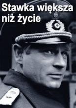 Ставка больше, чем жизнь  (1967)