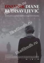 Dnevnik Diane Budisavljevic (2019)