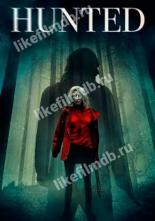 В ловушке (2020)