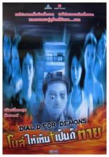 Taan shiu hung chow (2000)