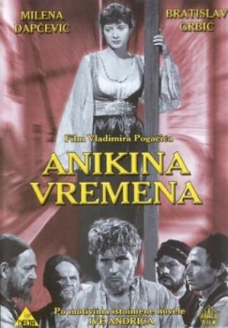 Время Аники (фильм 1954)
