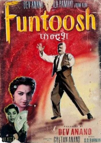 Фантуш (фильм 1956)