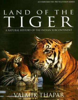 Земля тигров (фильм 1985)