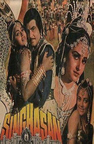 Singhasan (фильм 1986)