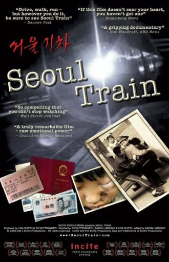 Seoul Train (фильм 2004)