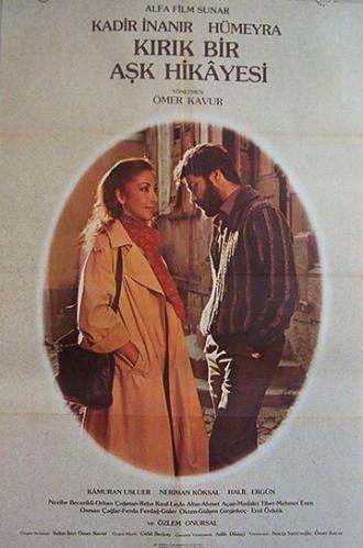 История разбитой любви (фильм 1981)