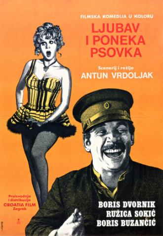 Любовь и перебранка (фильм 1969)