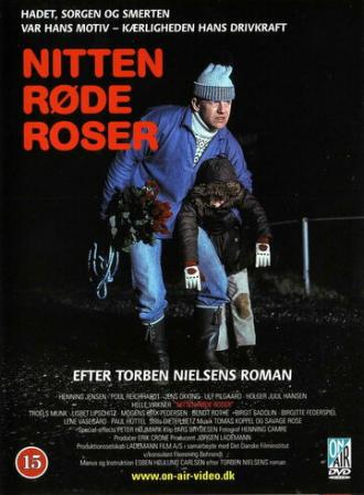 Девятнадцать красных роз (фильм 1974)