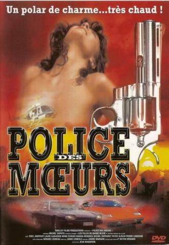 Полиция нравов (фильм 1987)