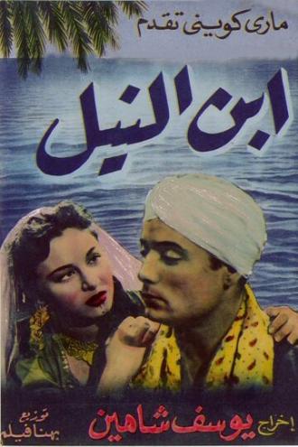 Сын Нила (фильм 1952)