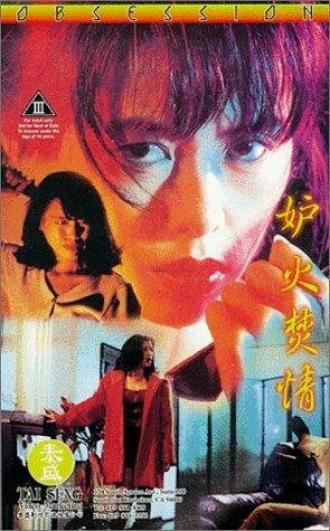 Feng kuang de dai jia (фильм 1989)