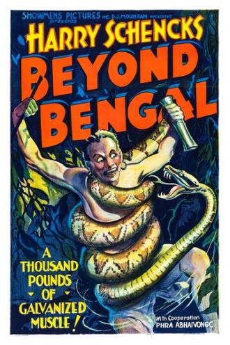 По ту сторону Бенгалии (фильм 1934)