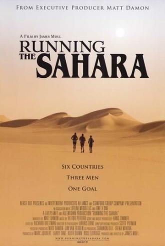 Управление Сахарой (фильм 2007)