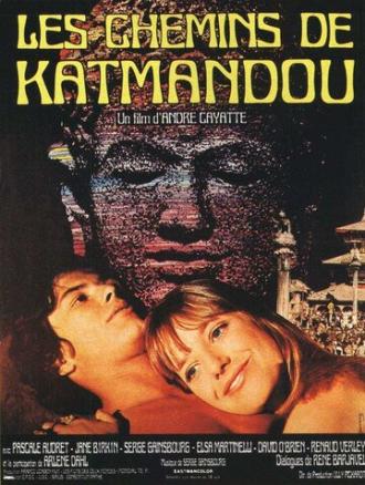 Дороги Катманду (фильм 1969)