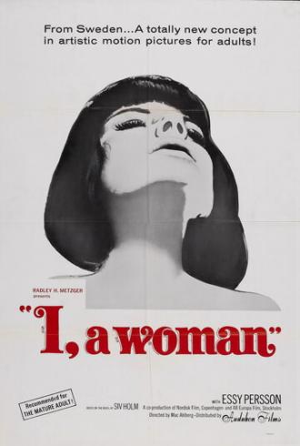 Я — женщина (фильм 1965)