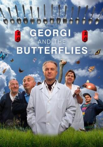 Георгий и бабочки (фильм 2004)