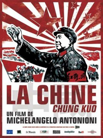 Китай (фильм 1972)