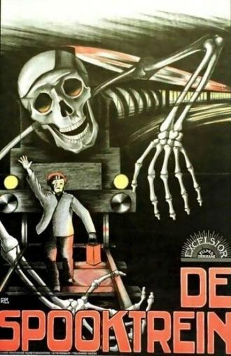 Поезд-призрак (фильм 1927)