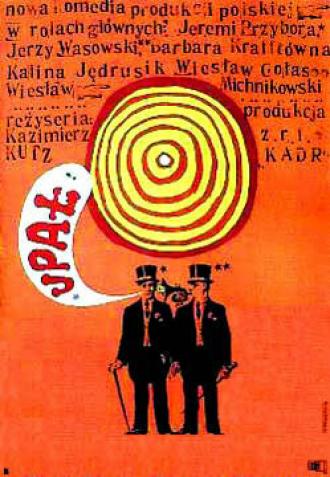 Зной (фильм 1964)