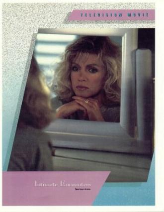 Intimate Encounters (фильм 1986)