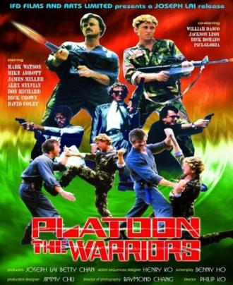 Platoon Warriors (фильм 1988)