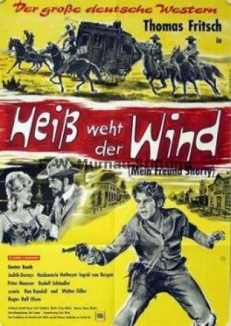 Жаркие порывы ветра (фильм 1964)
