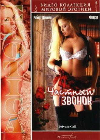 Шедевры мировой эротики 4 () — rebcentr-alyans.ru