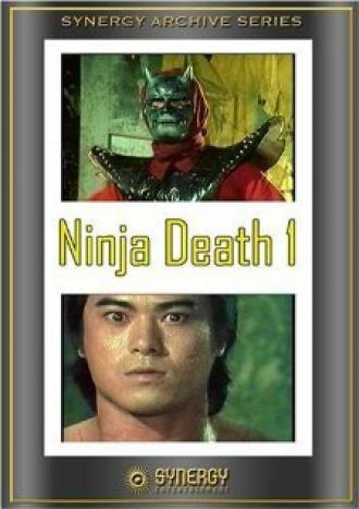 Ninja Death (фильм 1987)