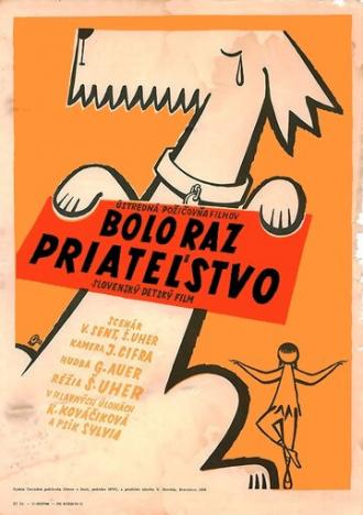 Была такая дружба (фильм 1958)