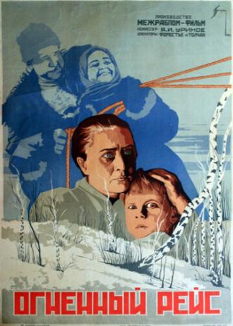 Огненный рейс (фильм 1930)