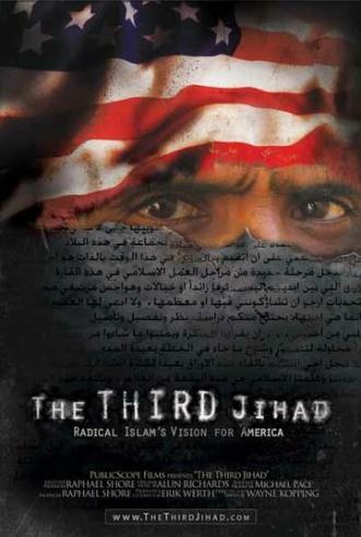 Третий джихад (фильм 2008)