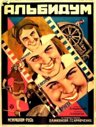 Альбидум (фильм 1928)