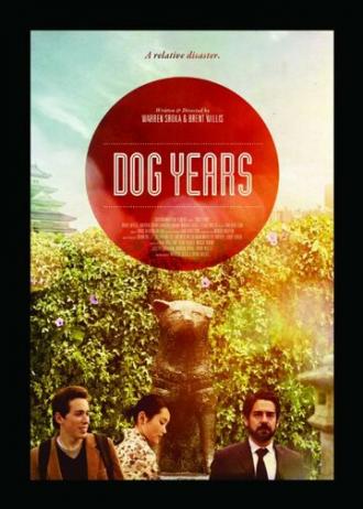 Dog Years (фильм 2012)