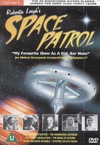 Space Patrol (сериал 1963)