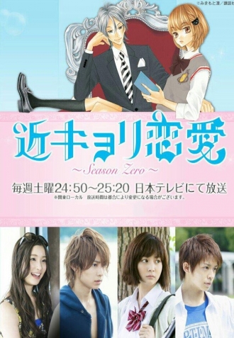 Любовь на особом уровне (сериал 2014)