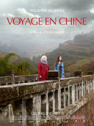 Путешествие в Китай (фильм 2014)