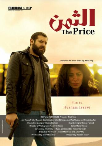 Цена (фильм 2015)