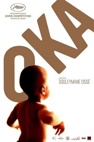 O Ka (фильм 2015)