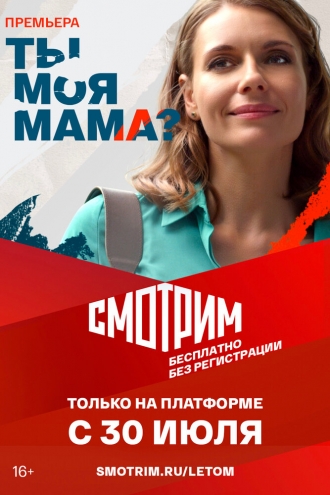 Клиника усыновления (сериал 2016)