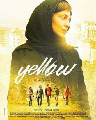 Yellow (фильм 2017)
