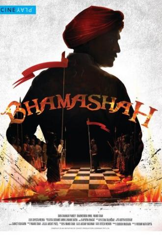 Bhamashah (фильм 2017)