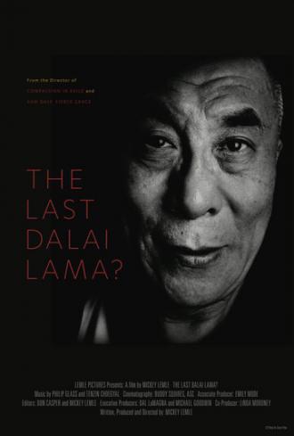 Последний Далай-лама?
